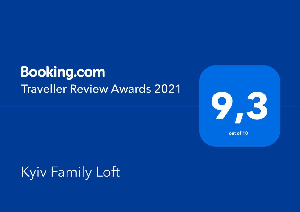 Kyiv Family Loft公寓 外观 照片